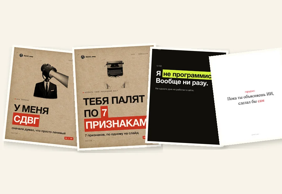 Карусели и обложки для блога